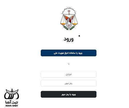 سامانه ent.prisons.ir